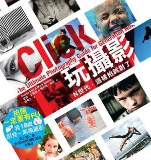 玩攝影 :  N世代,這樣拍就對了! /
