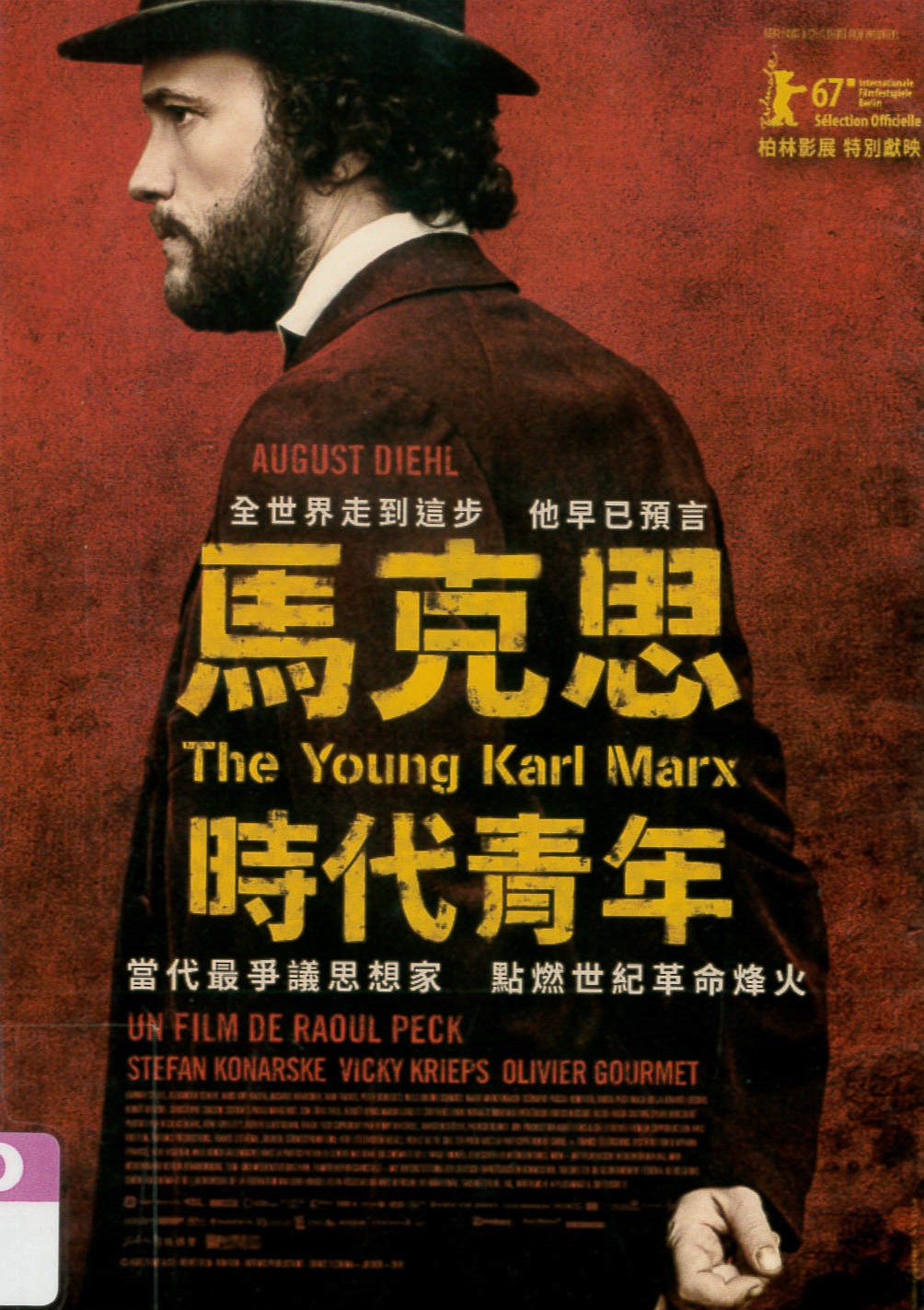 馬克思[保護級:劇情] 時代青年 = The Young Karl Marx /