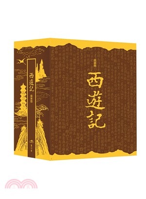 西遊記 /