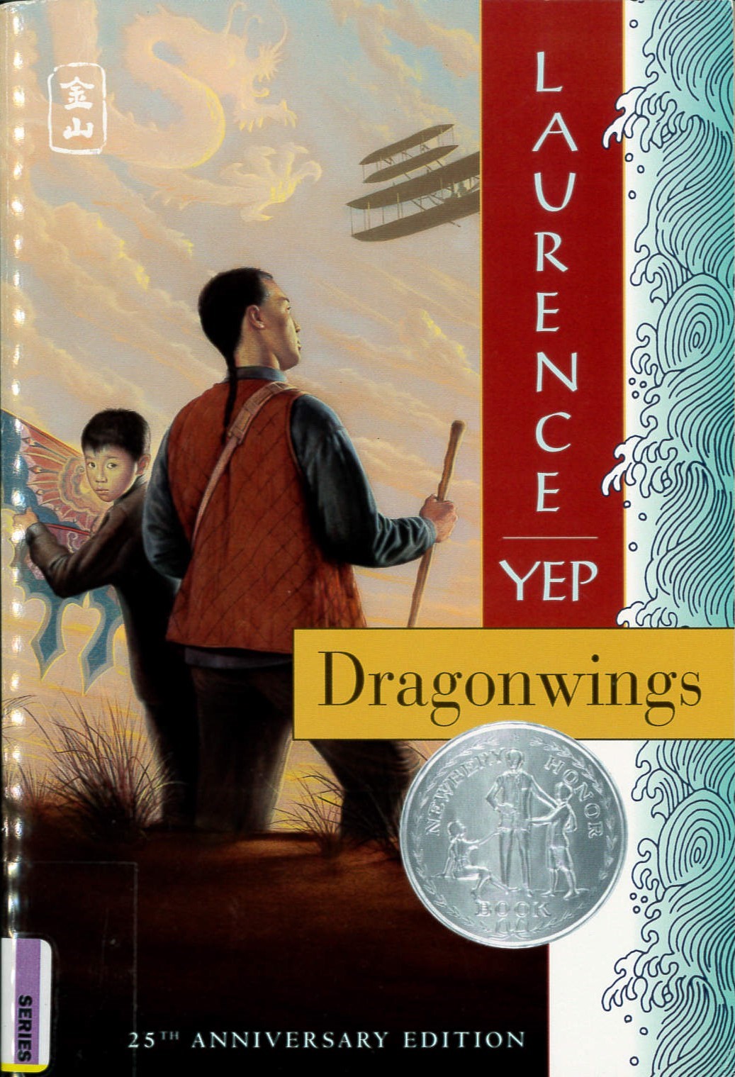Dragonwings /