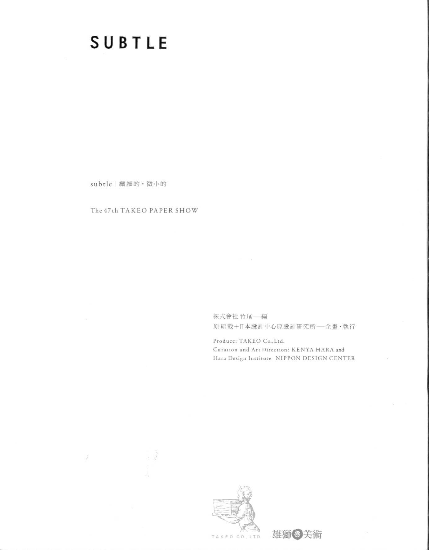 SUBTLE 纖細的, 微小的 : the 47th Takeo paper show