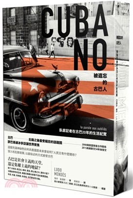 被遺忘的古巴人 : 臥底記者在古巴20年的生活紀實 /