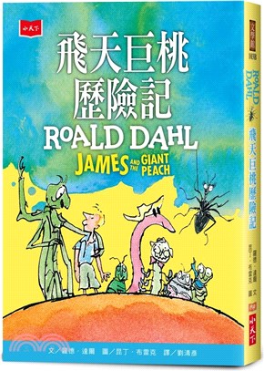 飛天巨桃歷險記 = James and the giant peach /