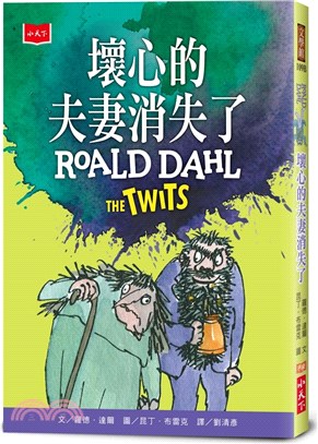 壞心的夫妻消失了 = The twits /