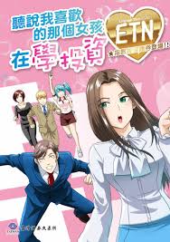 聽說我喜歡的那個女孩在學投資 : 指數投資證券登場! /