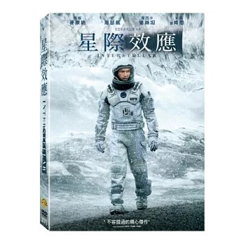 星際效應[保護級:劇情] = Interstellar