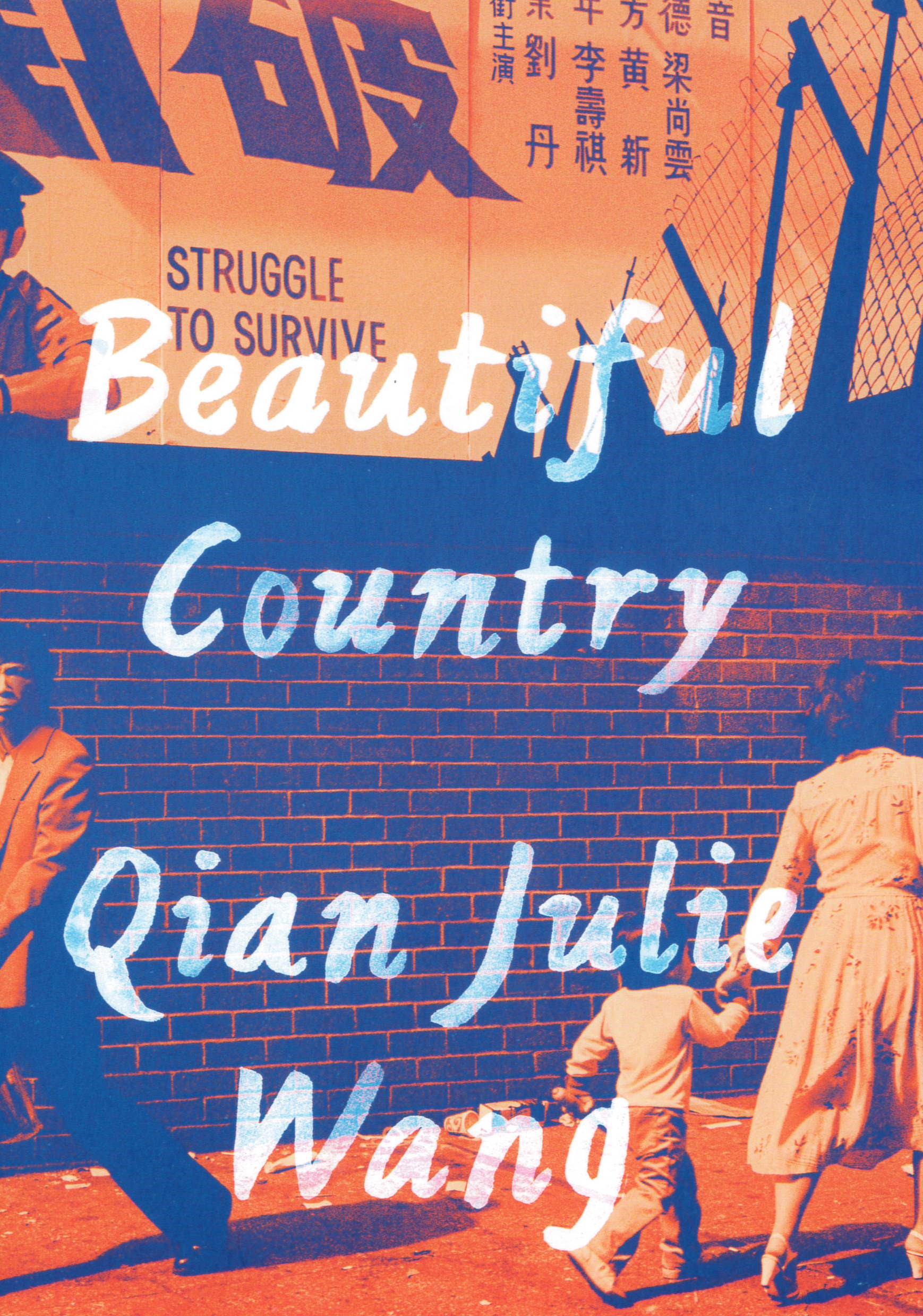 Beautiful country : a memoir /