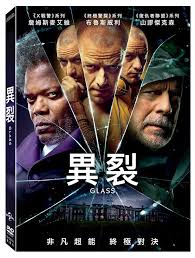 異裂[保護級:動作] Glass /