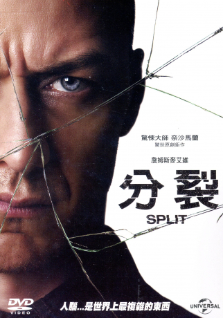 分裂[輔導級:劇情] Split /