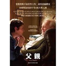 父親[保護級:溫馨] The father /