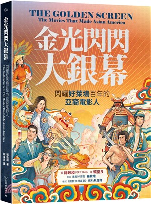 金光閃閃大銀幕 : 閃耀好萊塢百年的亞裔電影人 /