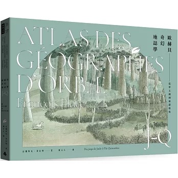歐赫貝奇幻地誌學J-Q : 從翠玉國到濟諾塔島 /