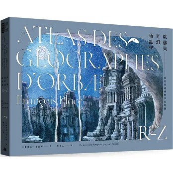 歐赫貝奇幻地誌學R-Z : 從紅河流域到季佐特國 /