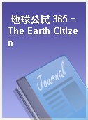 地球公民 365 = The Earth Citizen