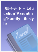 親子天下 = Education*Parenting*Family Lifestyle