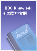 BBC Knowledge 國際中文版