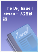The Big Issue Taiwan = 大誌雜誌