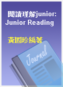 閱讀理解junior:Junior Reading