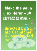 Moko the young explorer = 地球科學知識家 /